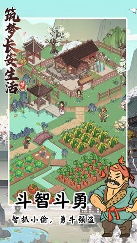 筑夢長安生活 1.1.9 安卓版