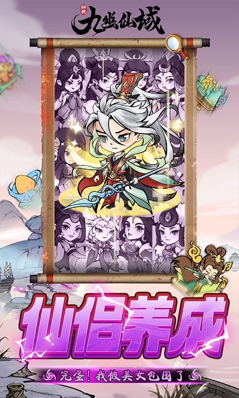 九幽仙域0.1折仙俠禮包開箱