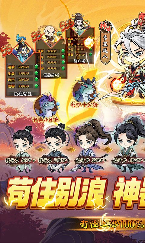 九幽仙域0.1折仙俠禮包開箱
