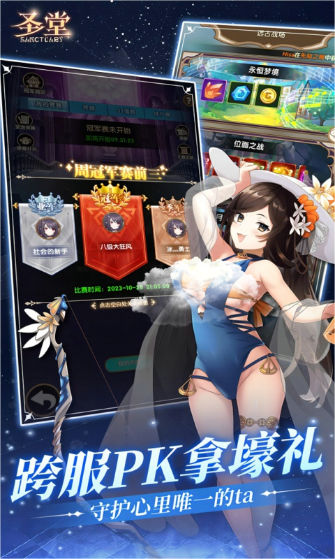 圣堂0.1折版升級版