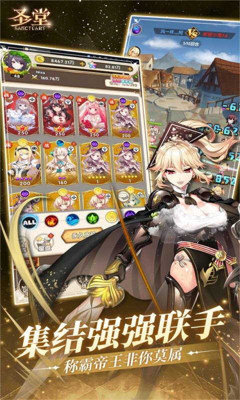 圣堂0.1折版升級版