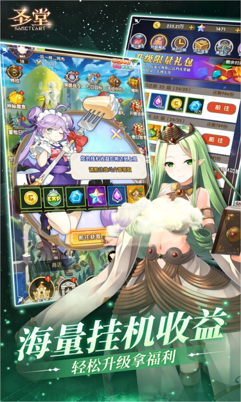 圣堂0.1折版升級版