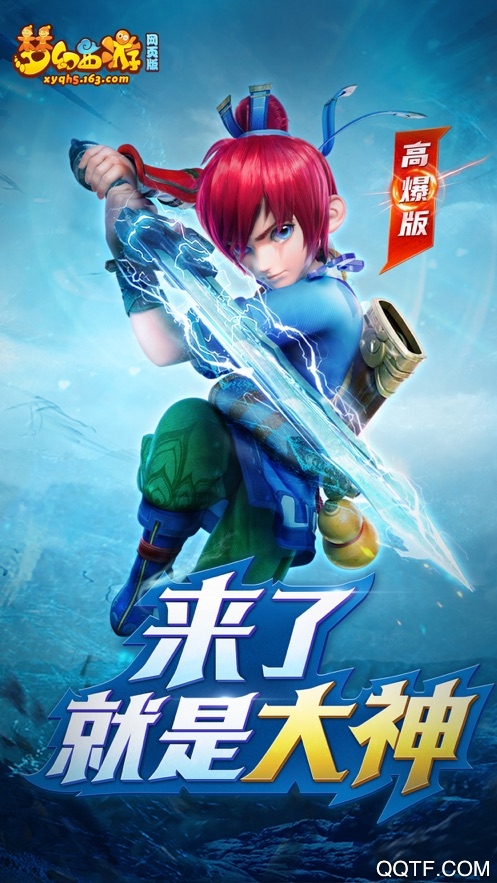 夢幻西游網(wǎng)頁版正式版