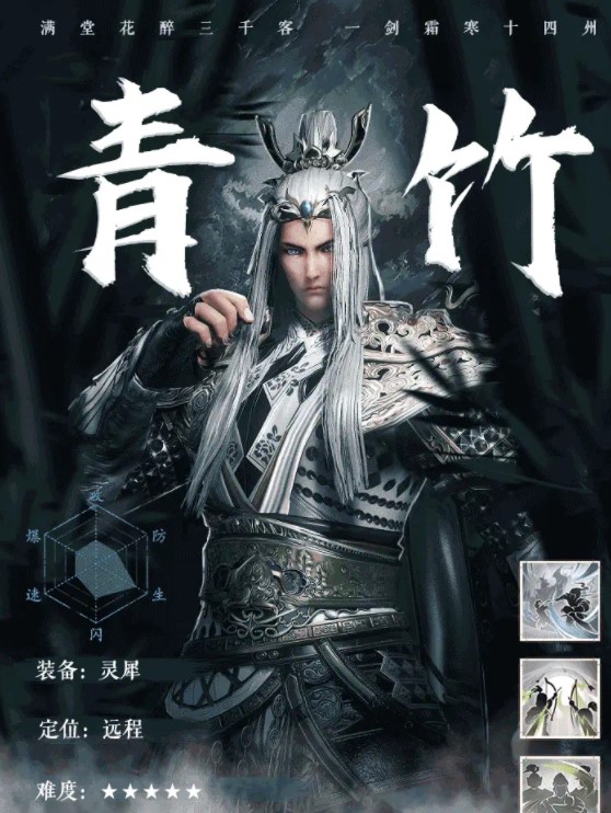 仙引錄正式版