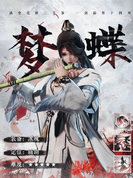 仙引錄正式版