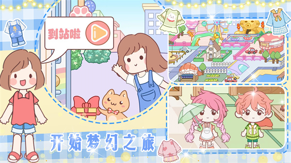 《夢想城市改造家游戲最新版本》