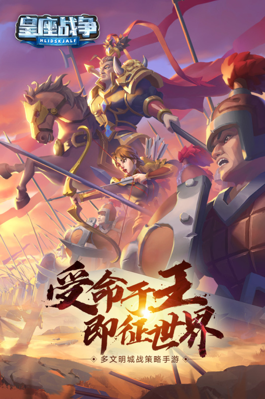 《皇座戰(zhàn)爭(zhēng)手游新版本》