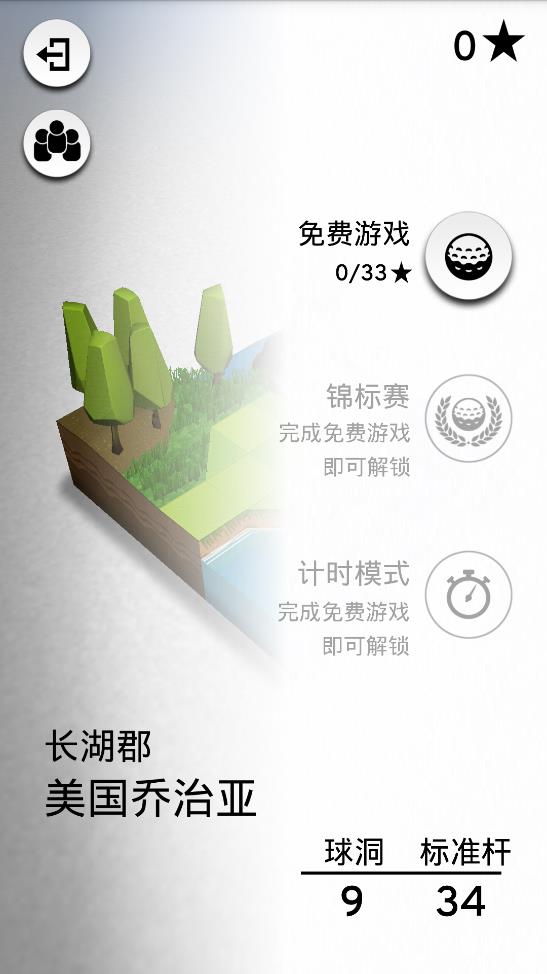 OK高爾夫游戲正式版