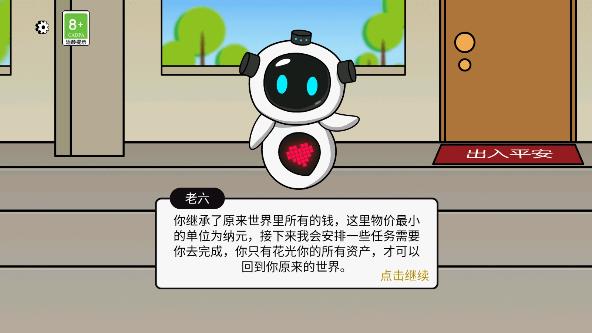 《少年逆襲記最新游戲版本》