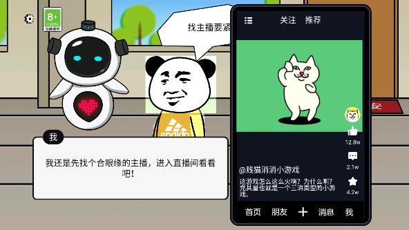 《少年逆襲記最新游戲版本》