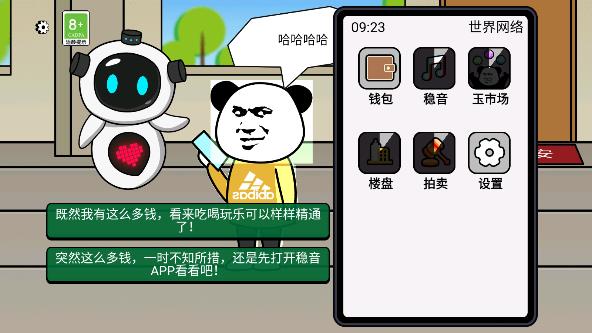 《少年逆襲記最新游戲版本》