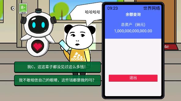 《少年逆襲記最新游戲版本》