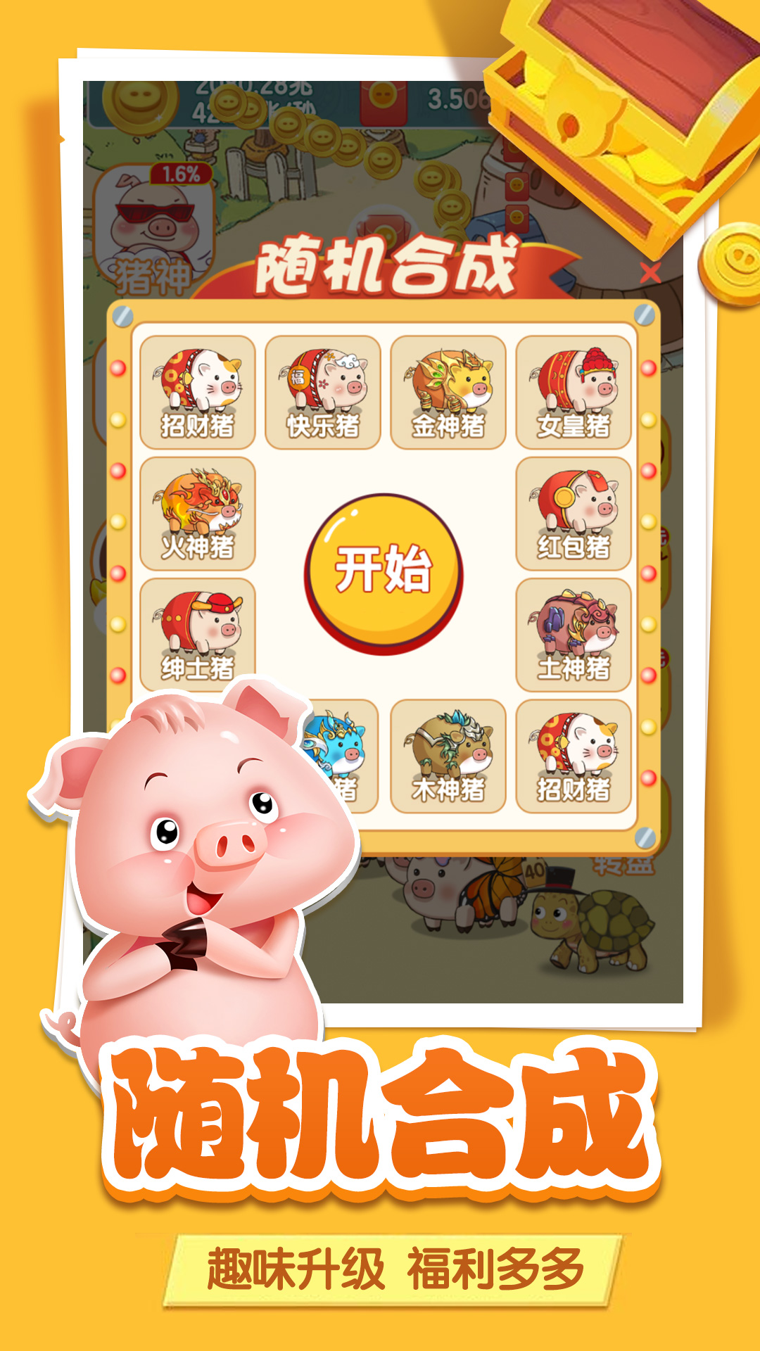 人人養(yǎng)豬場正式版