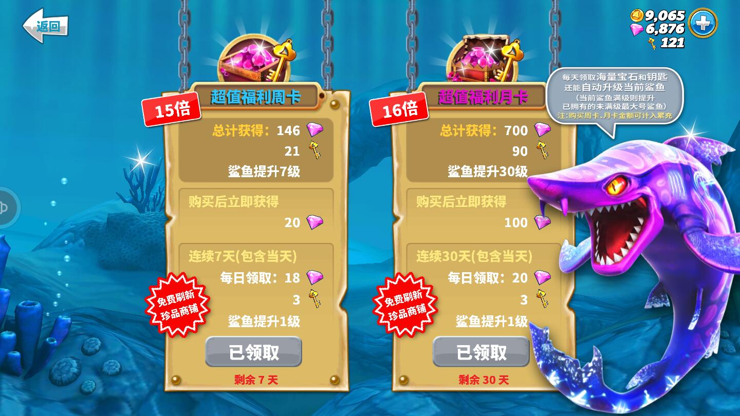《饑餓鯊世界最新版》