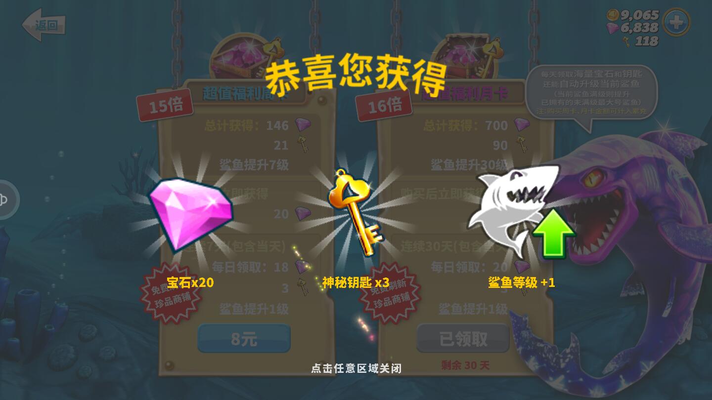《饑餓鯊世界最新版》