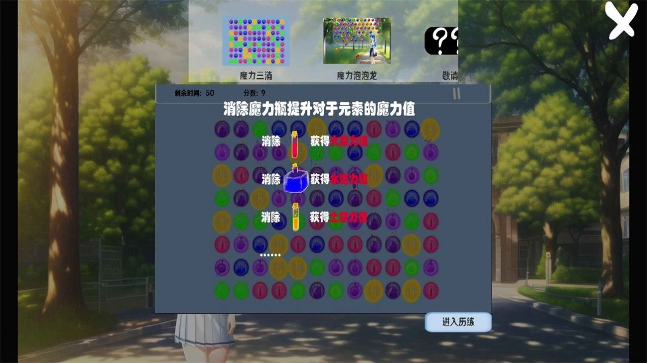 告白變強(qiáng)安卓版游戲