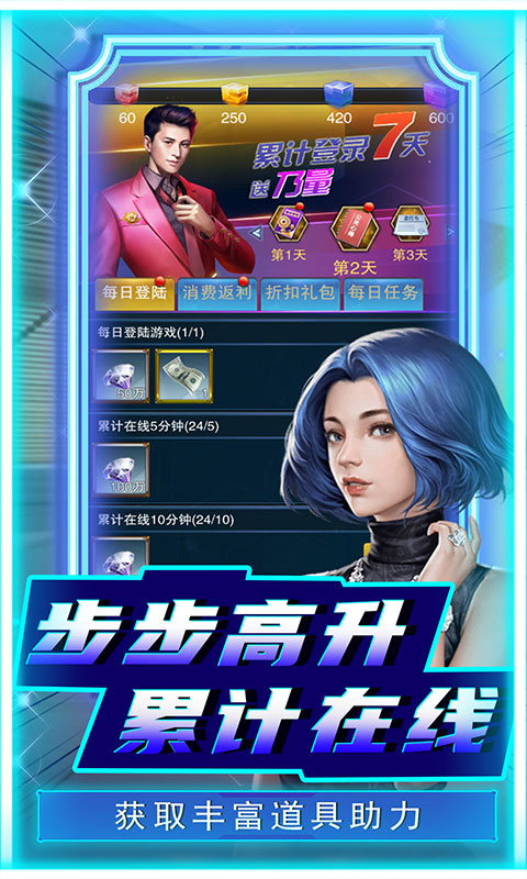 《曙光行動(dòng)：億鉆抽充》