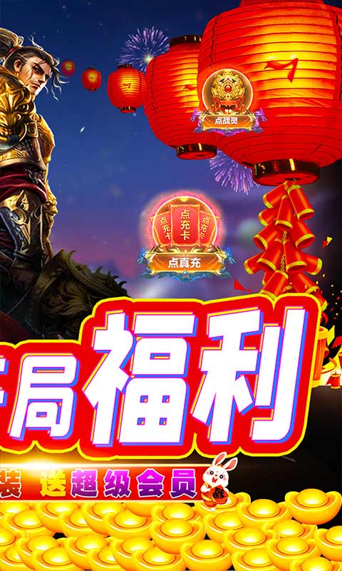 沙城之戰(zhàn)GM無(wú)限福利開局版