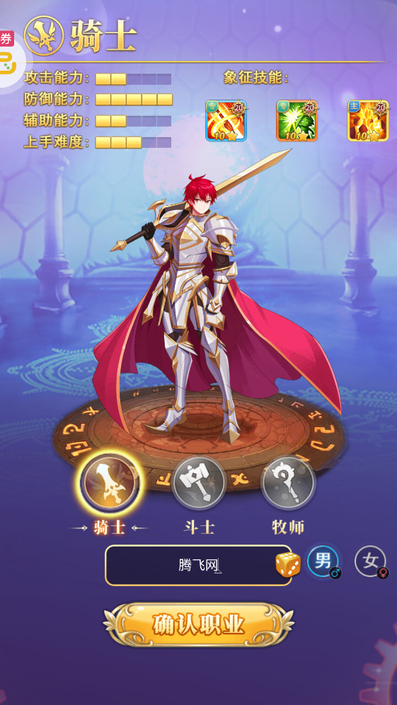 蒼之女武神BUG互助充值版