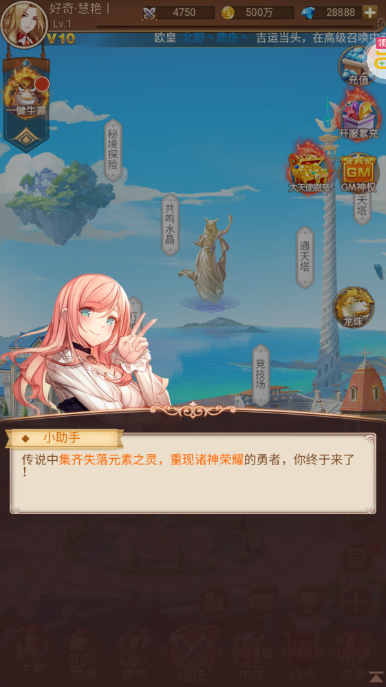 少女戰(zhàn)爭大天使贈送版