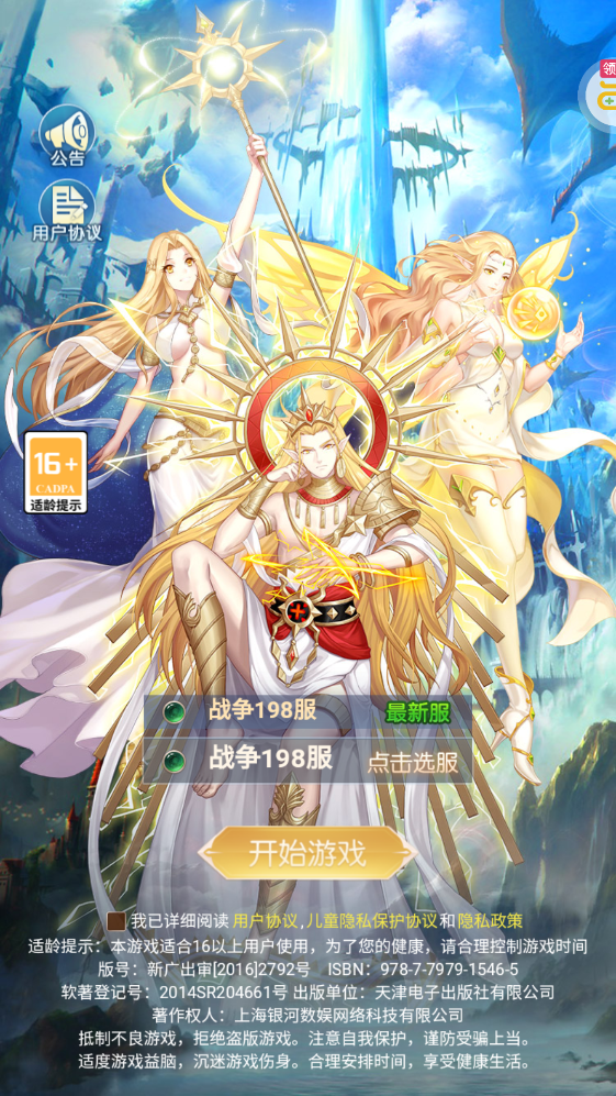少女戰(zhàn)爭大天使贈送版
