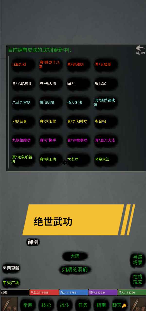 仙客游戲手機(jī)版