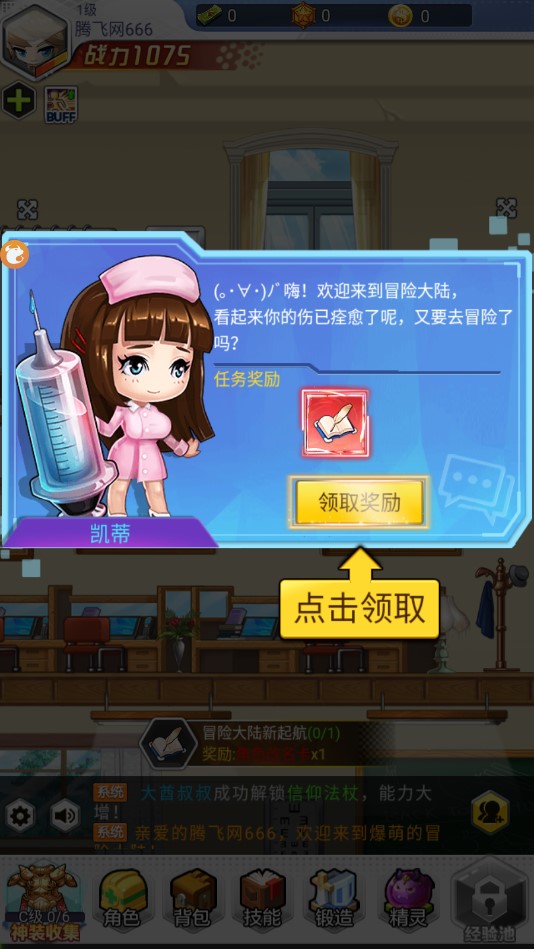 《魔法冒險(xiǎn)團(tuán)正式版》