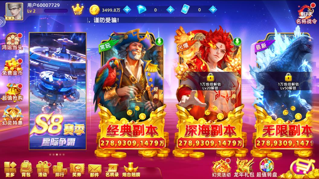 魚(yú)丸游戲最新版本更新