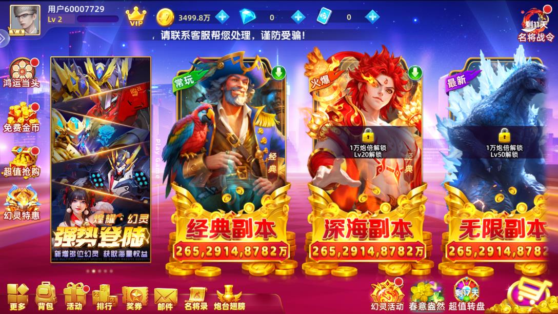 《魚丸捕魚大作戰(zhàn)9周年官方版》