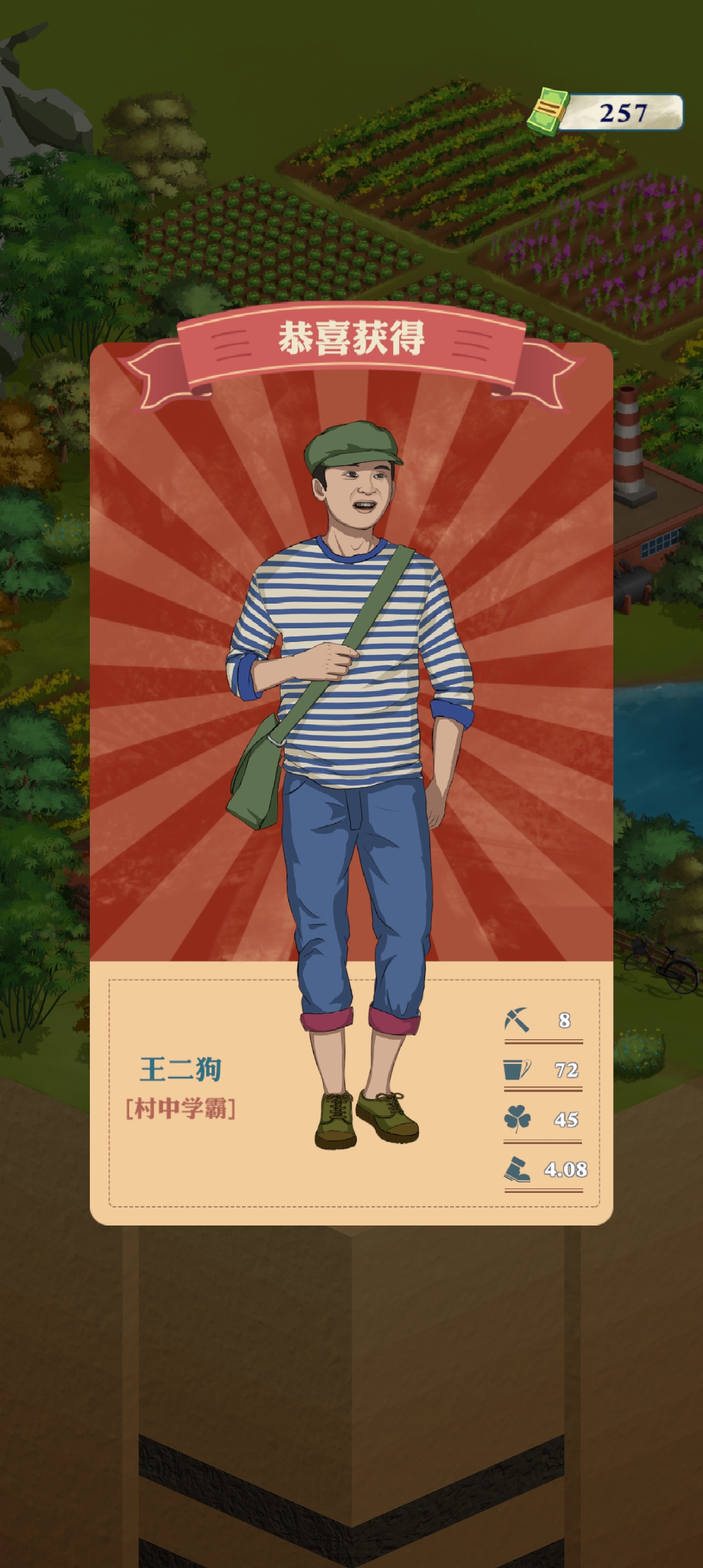 《王鏟鏟的致富之路：無限金幣版》