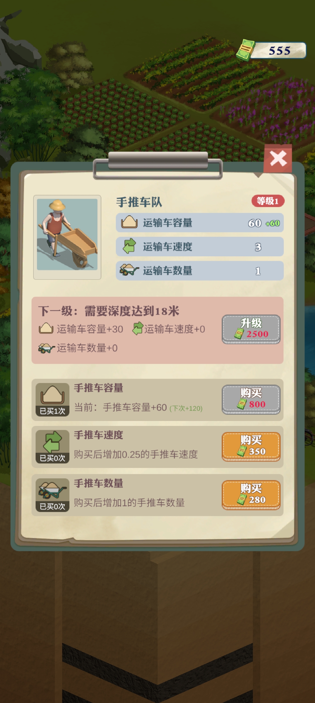 《王鏟鏟的致富之路：無限金幣版》