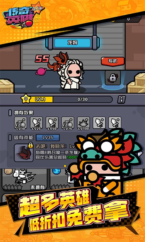 《傳奇英雄酷跑0.1折怪物卡牌版》