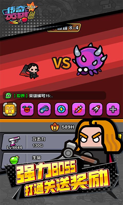 《傳奇英雄酷跑0.1折怪物卡牌版》
