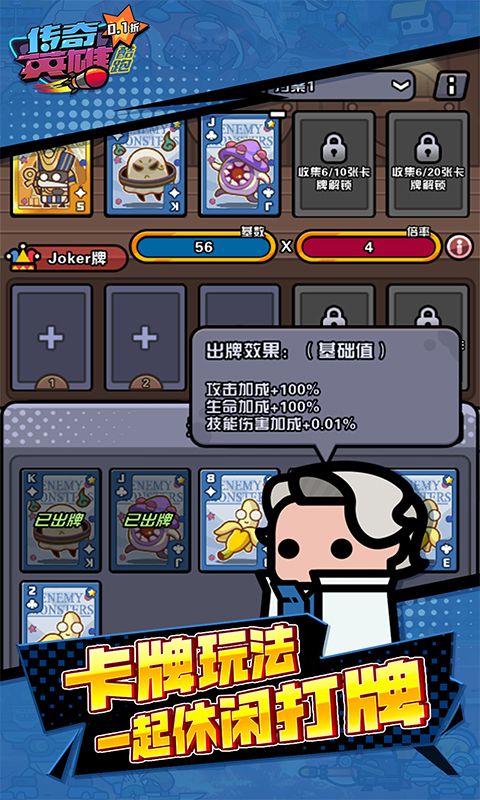 《傳奇英雄酷跑0.1折怪物卡牌版》