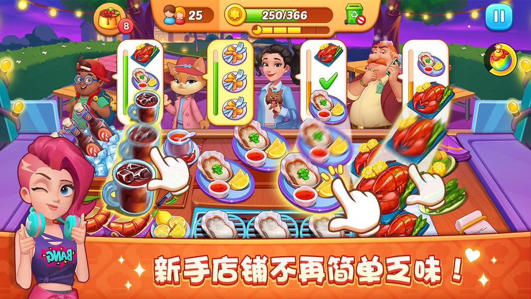 夢(mèng)露餐廳新版