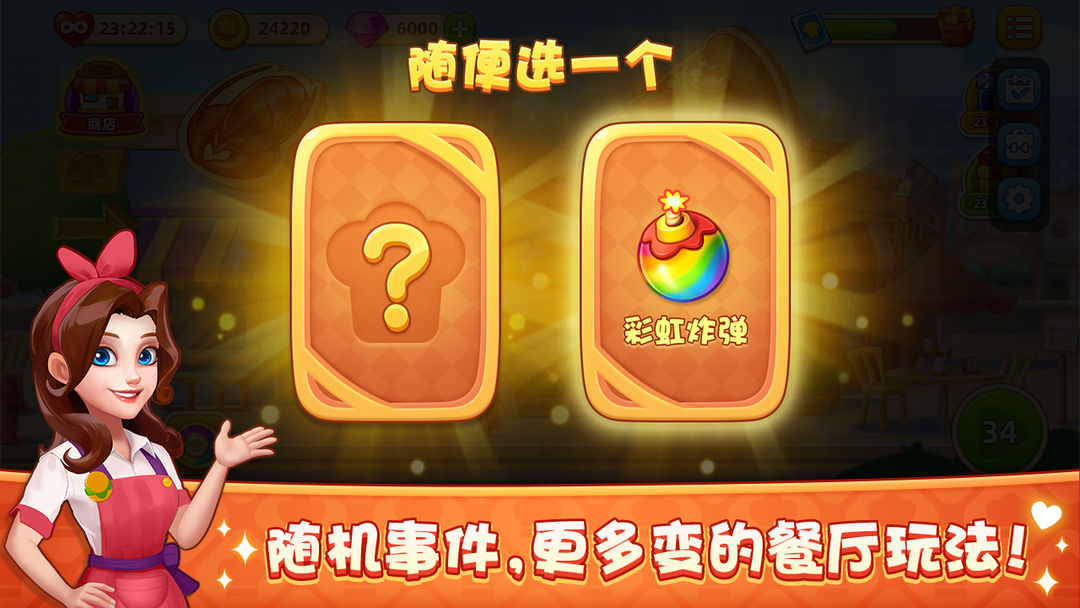 夢(mèng)露餐廳新版