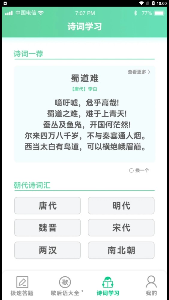 《答題留一手新版》