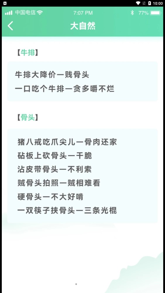 《答題留一手新版》
