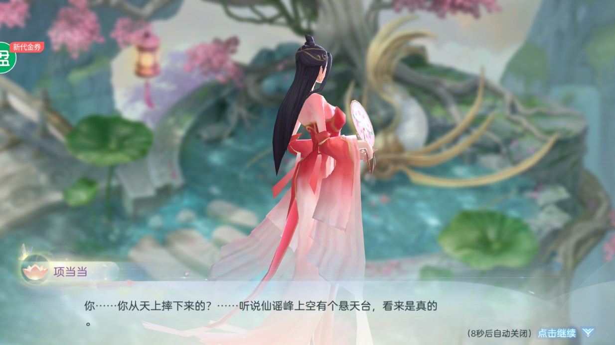 《仙緣劍五倍充值》