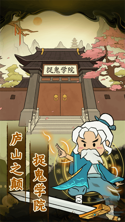 《官方版：愛你捉鬼的模樣》