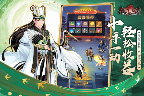 《武圣三國(guó)手游最新版本》