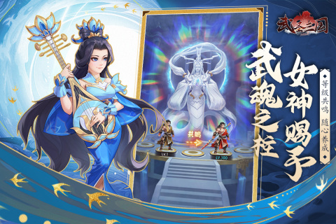 《武圣三國(guó)手游最新版本》