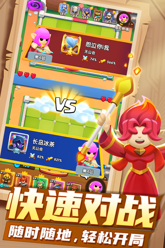 《明日守護(hù)手游最新版本》