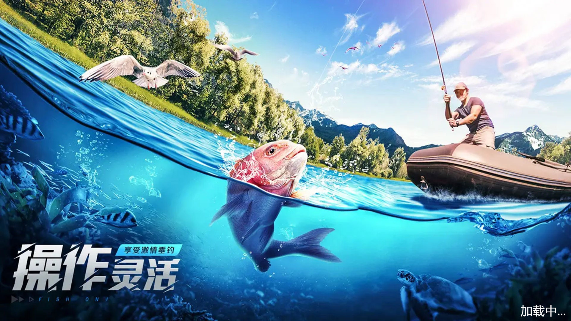 《野外釣魚大師正版》
