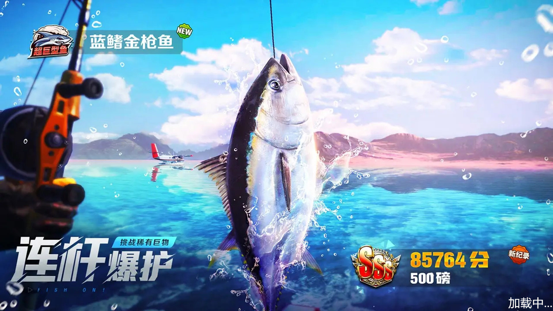 《野外釣魚大師正版》
