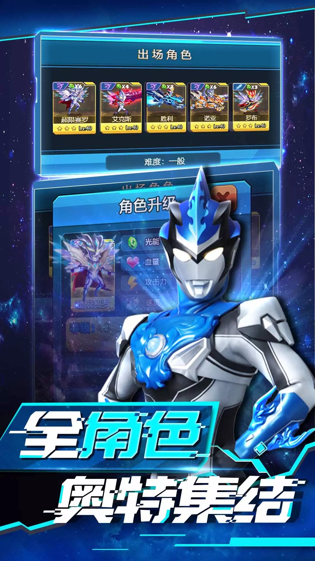 《奧特曼熱血格斗完美版手游最新版》