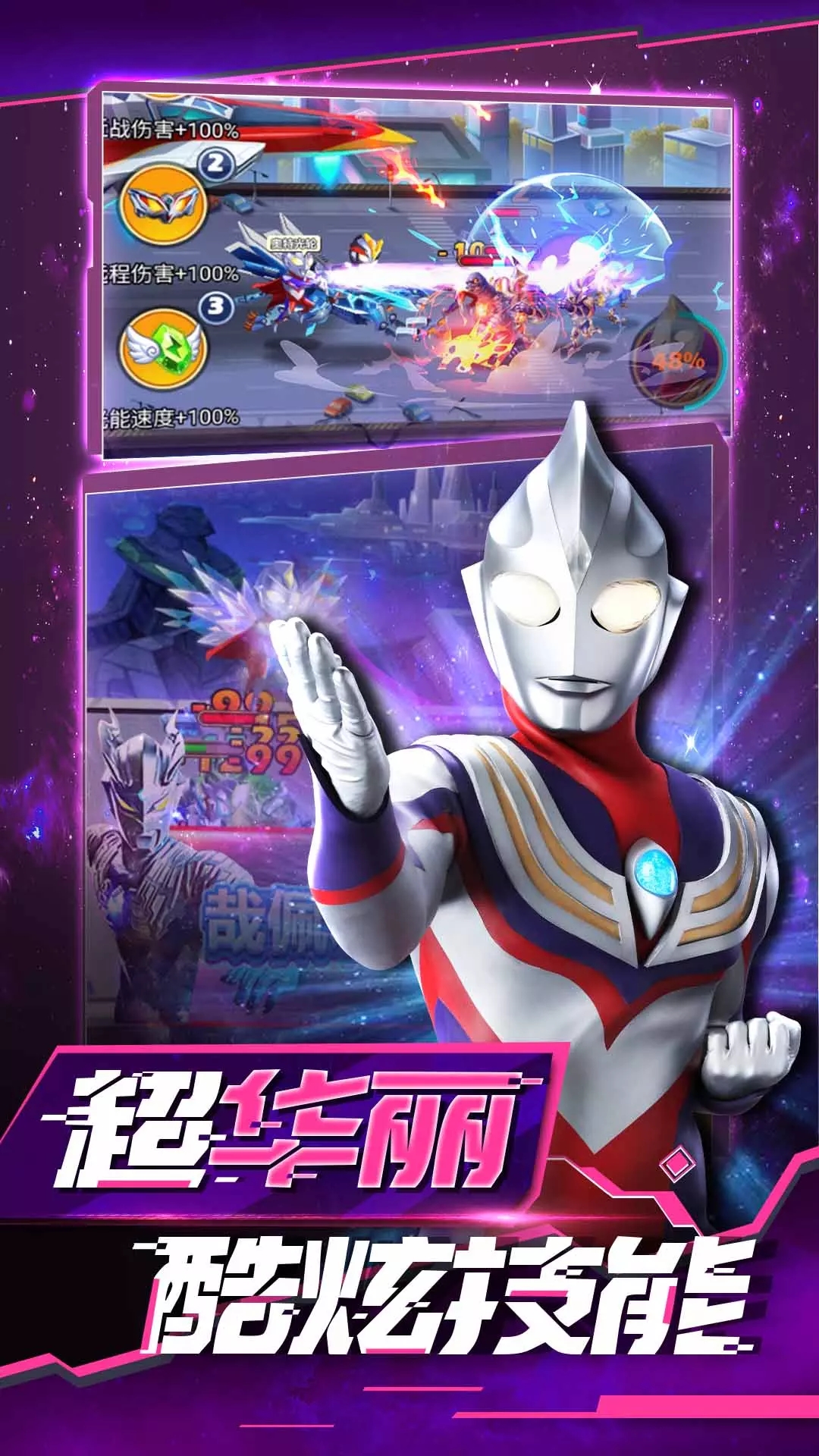 《奧特曼熱血格斗完美版手游最新版》