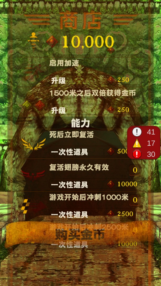 《愣子逃亡正式版》