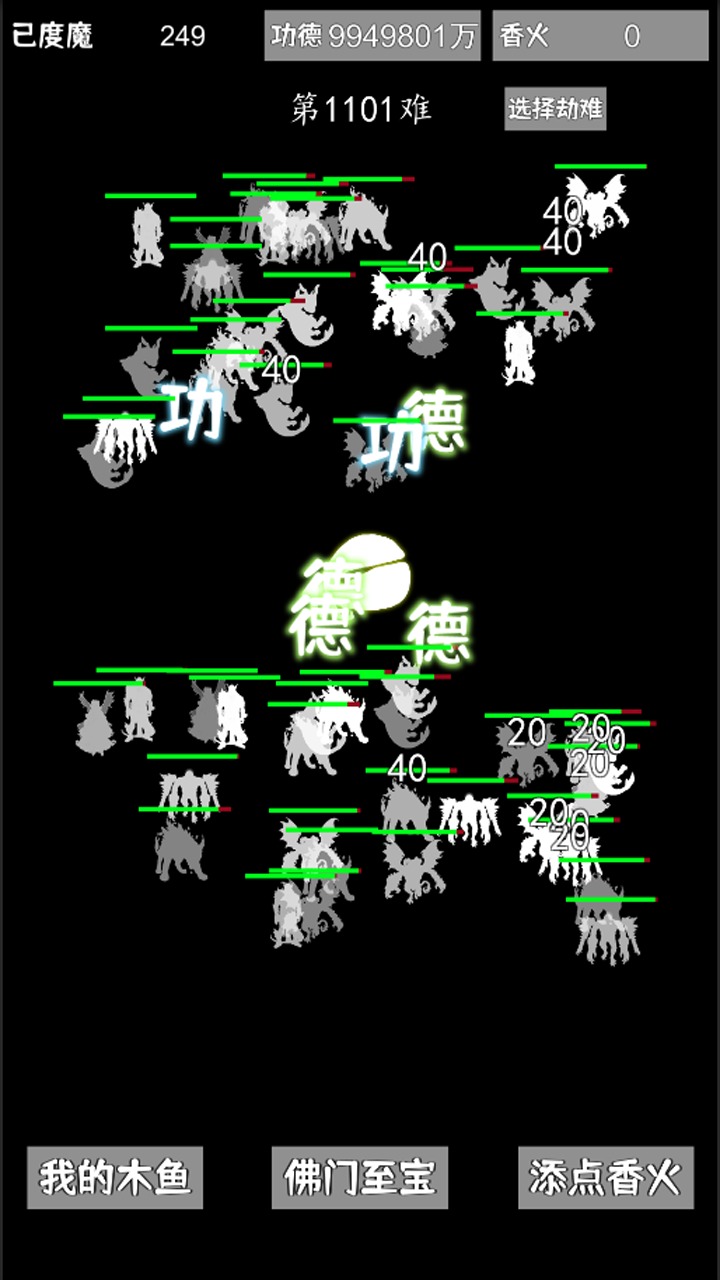 《最新版木魚渡魔游戲體驗(yàn)》