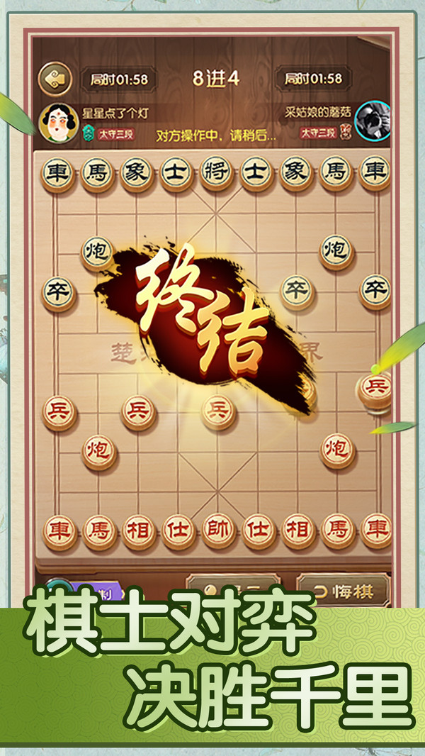 中國(guó)象棋巔峰對(duì)決手游新版本